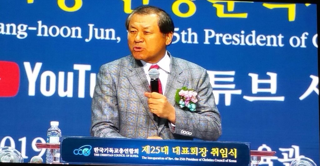 25대 대표회장 전광훈 목사 취임식