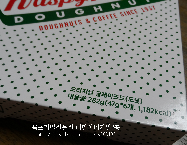 크리스피 도넛 대딩 아들 센스쟁이 