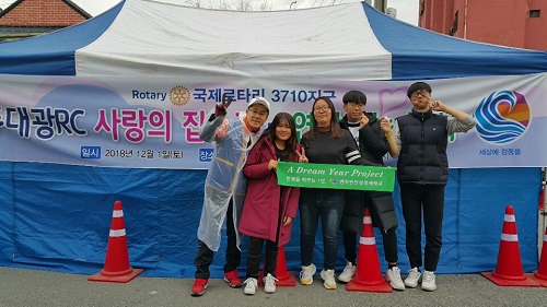 “사랑합니다. 고맙습니다.“ 광주학습관 연탄나누기 봉사 및 민족혼 교육 