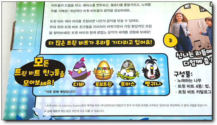 트윗 비트 살펴보기