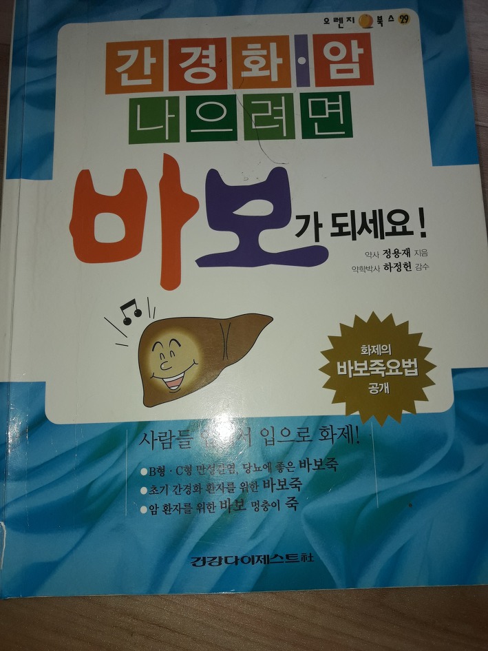 "바보요법 교육원" 2018년 6월 모임에 초대합니다^^~~