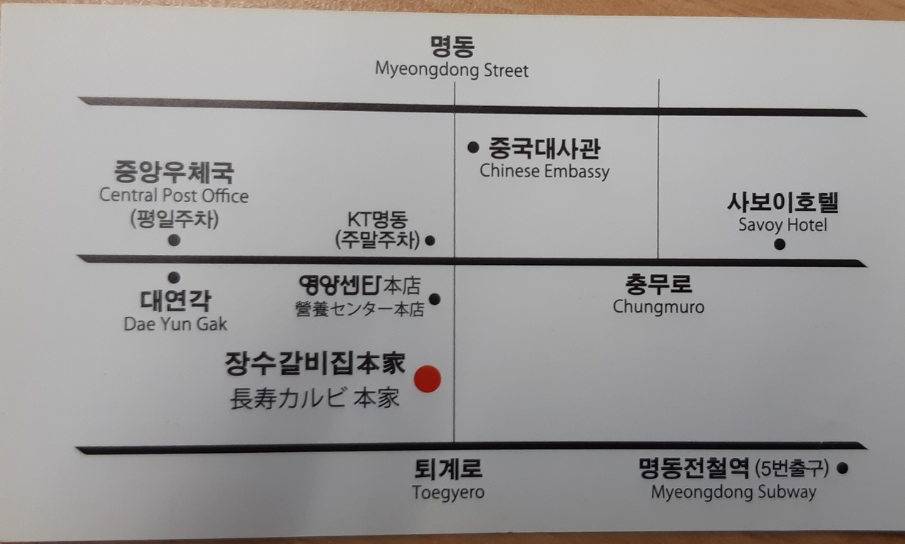 장수랑갈비 이미지
