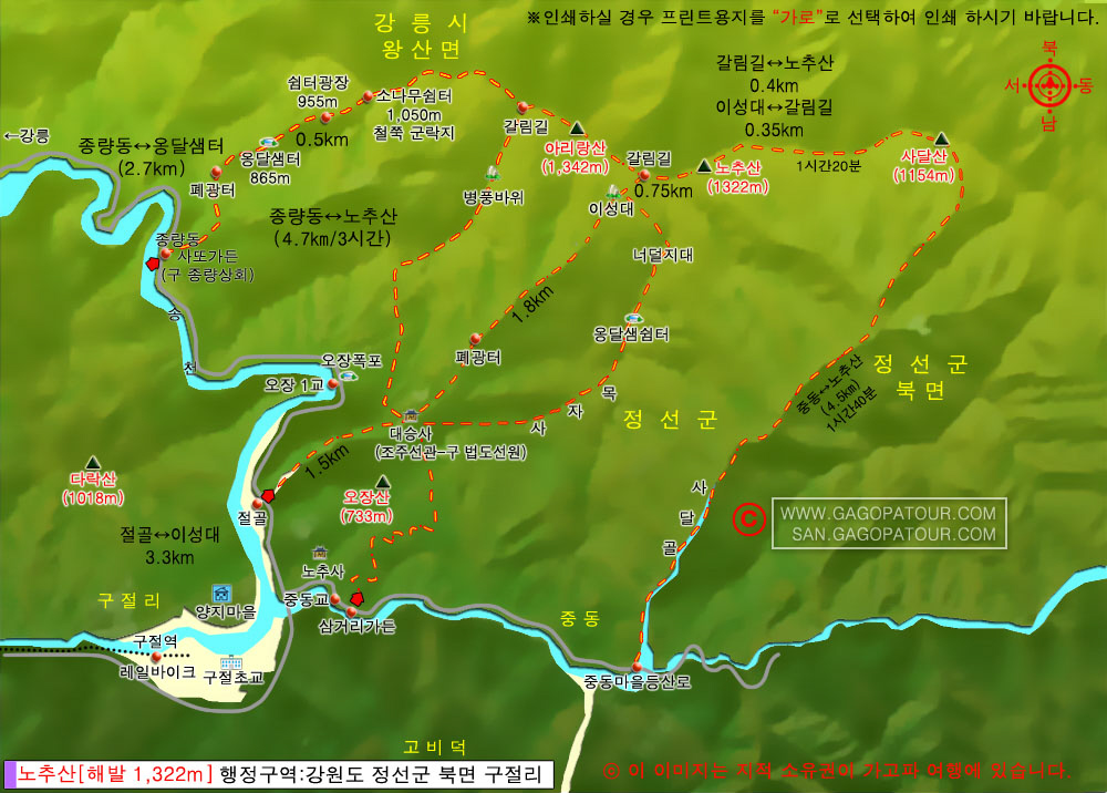 노추산 정상 경관 이미지